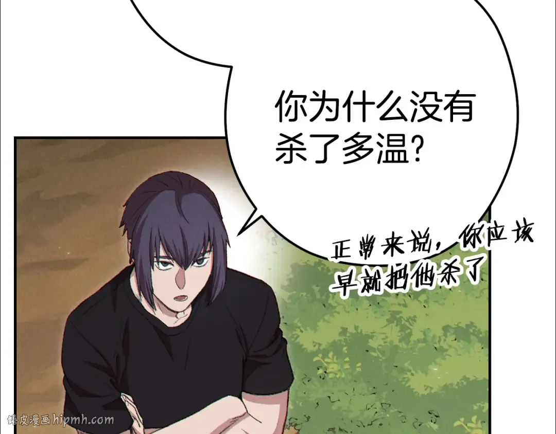 第86话 宣判死刑 第8页