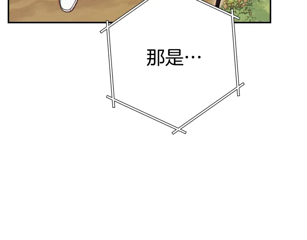 第86话 宣判死刑 第10页