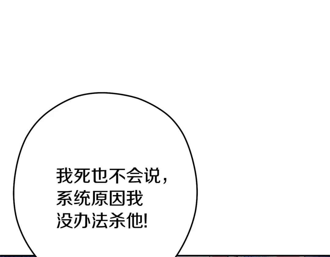 第86话 宣判死刑 第11页