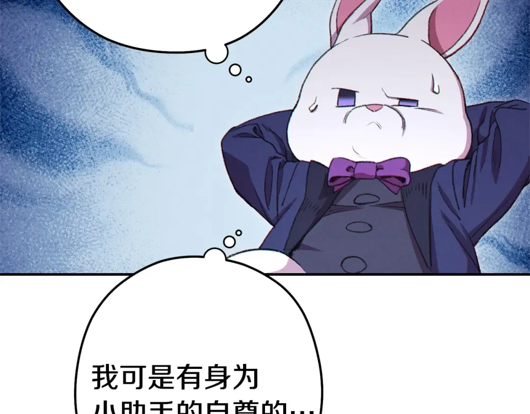 第86话 宣判死刑 第12页