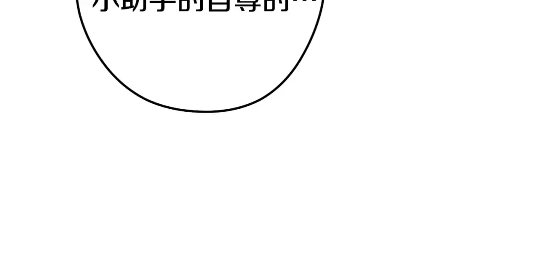 第86话 宣判死刑 第13页