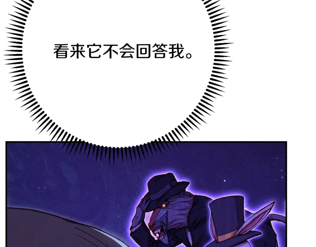 第86话 宣判死刑 第15页