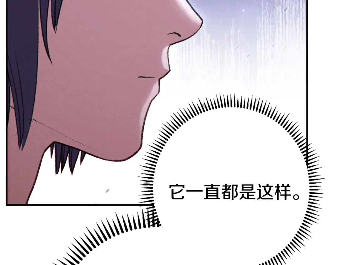 第86话 宣判死刑 第17页