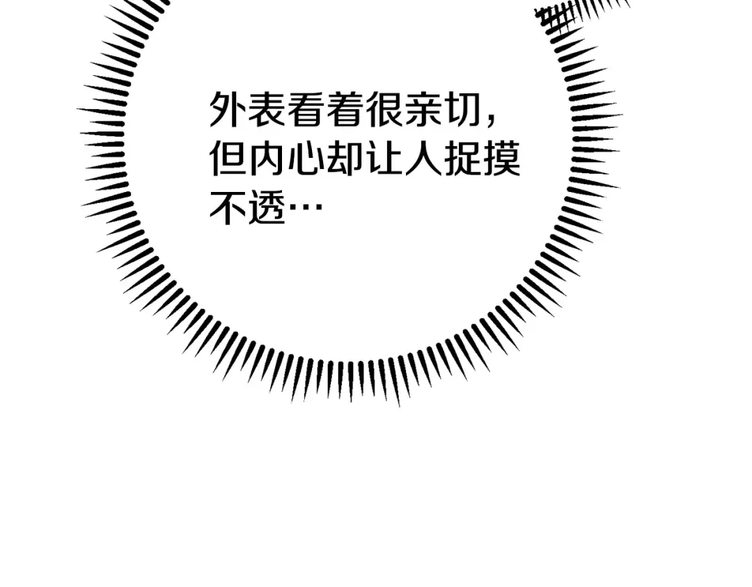 第86话 宣判死刑 第18页