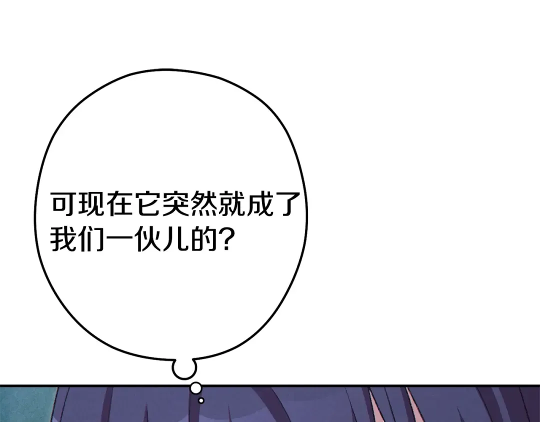 第86话 宣判死刑 第20页