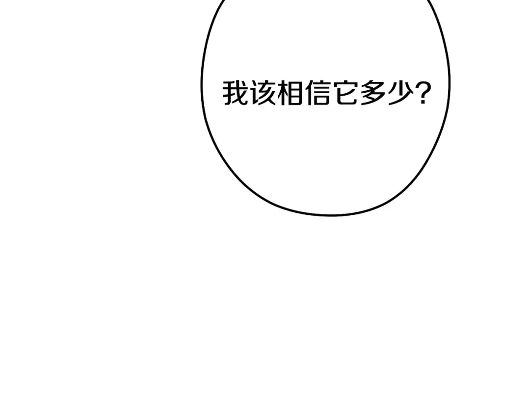 第86话 宣判死刑 第22页