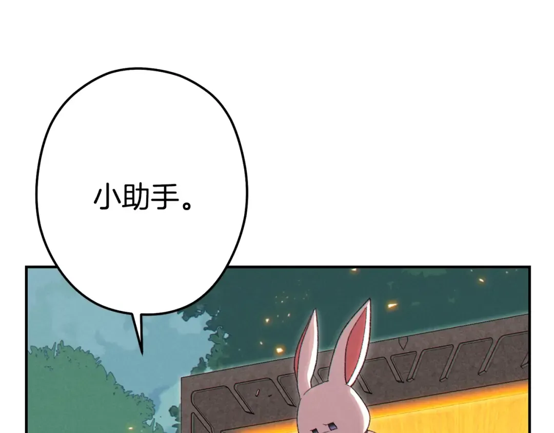 第86话 宣判死刑 第23页