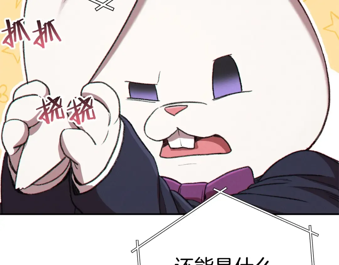 第86话 宣判死刑 第27页