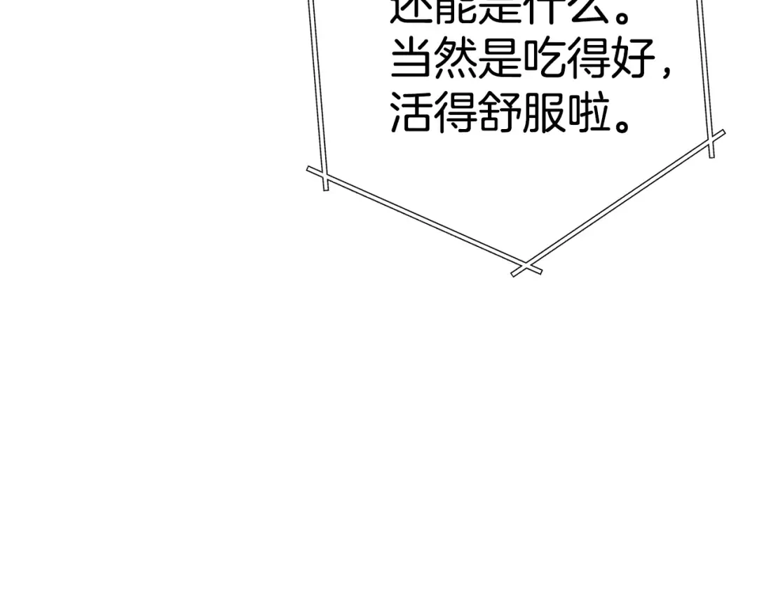 第86话 宣判死刑 第28页