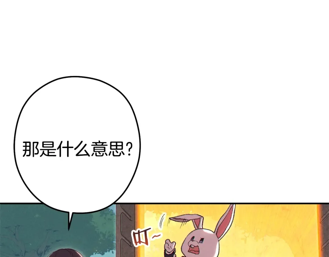 第86话 宣判死刑 第29页