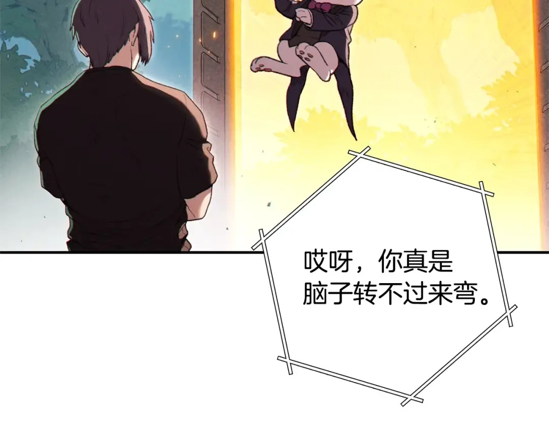 第86话 宣判死刑 第30页