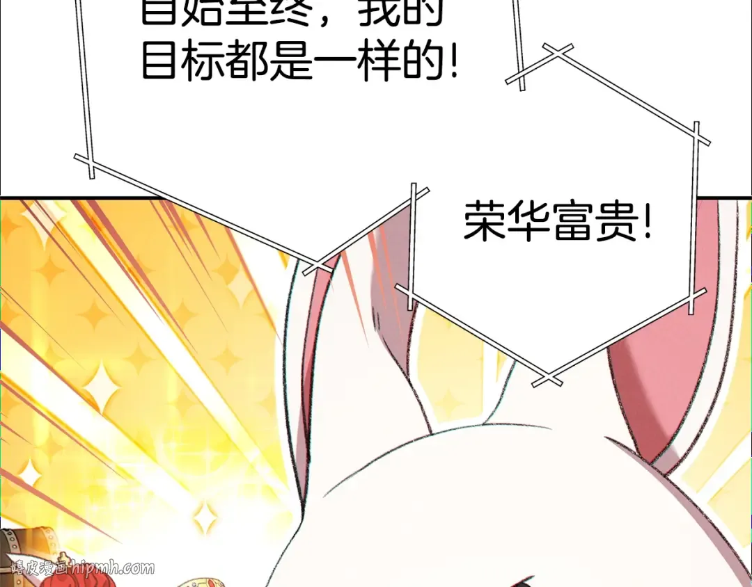 第86话 宣判死刑 第32页