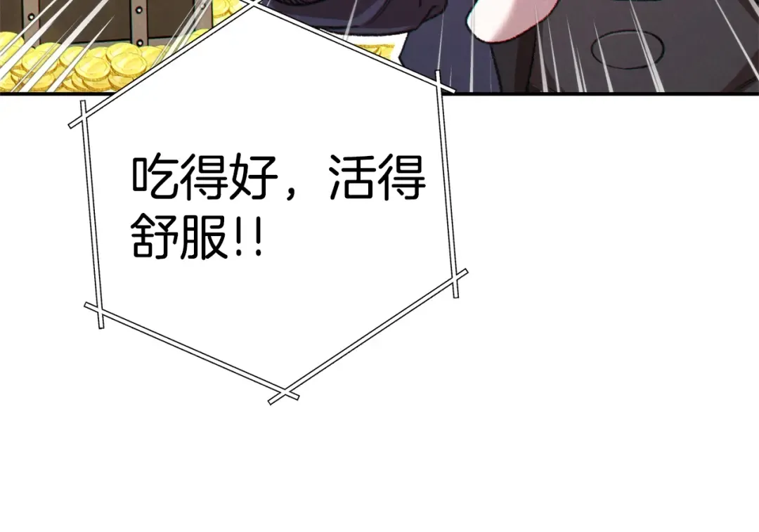第86话 宣判死刑 第34页