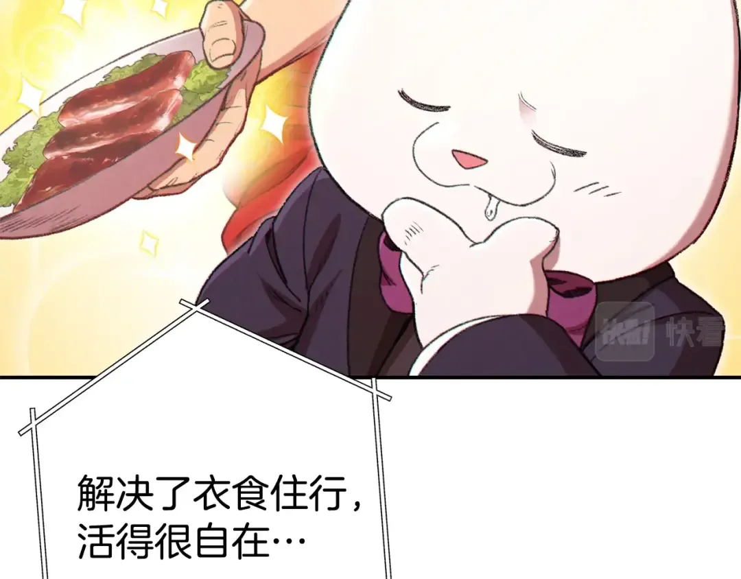 第86话 宣判死刑 第37页