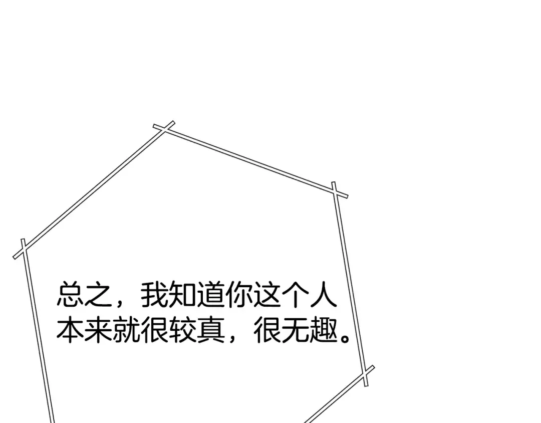 第86话 宣判死刑 第39页