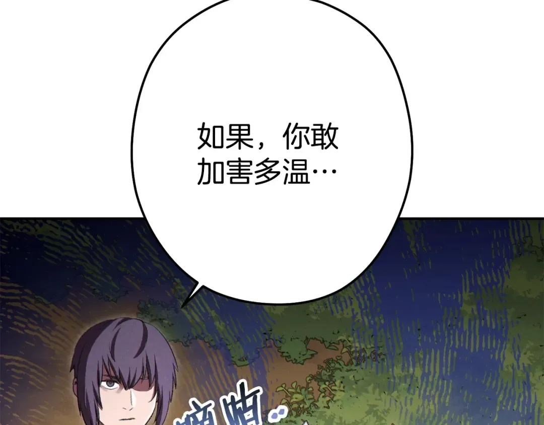 第86话 宣判死刑 第42页