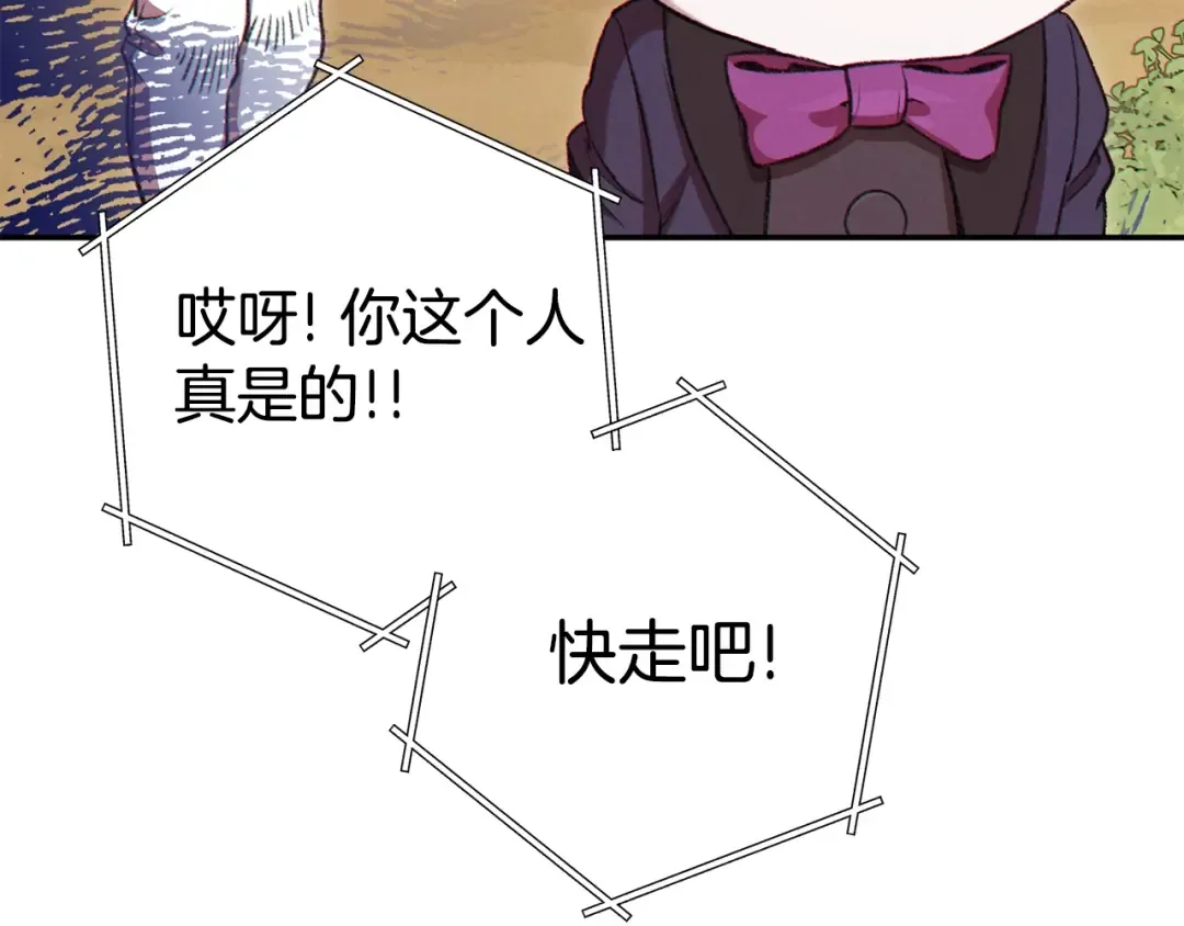 第86话 宣判死刑 第44页