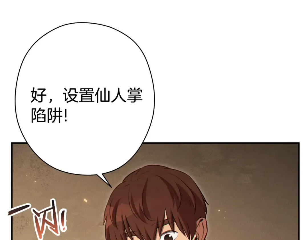 第86话 宣判死刑 第50页