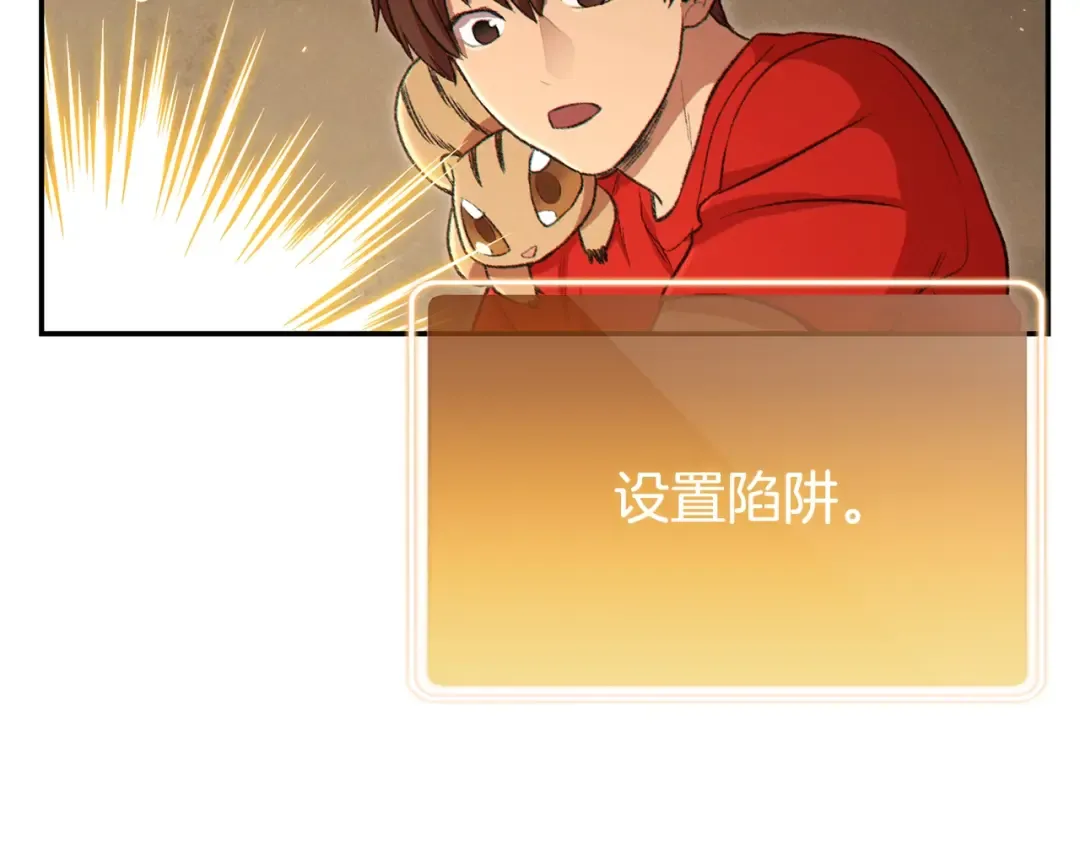 第86话 宣判死刑 第51页