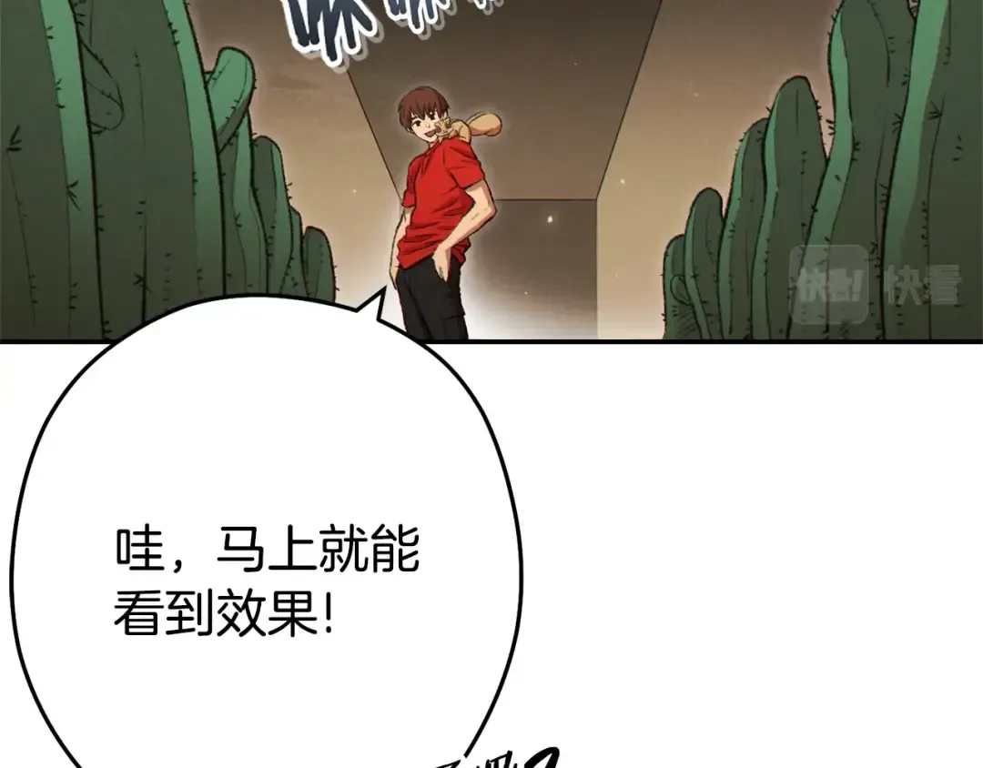 第86话 宣判死刑 第55页