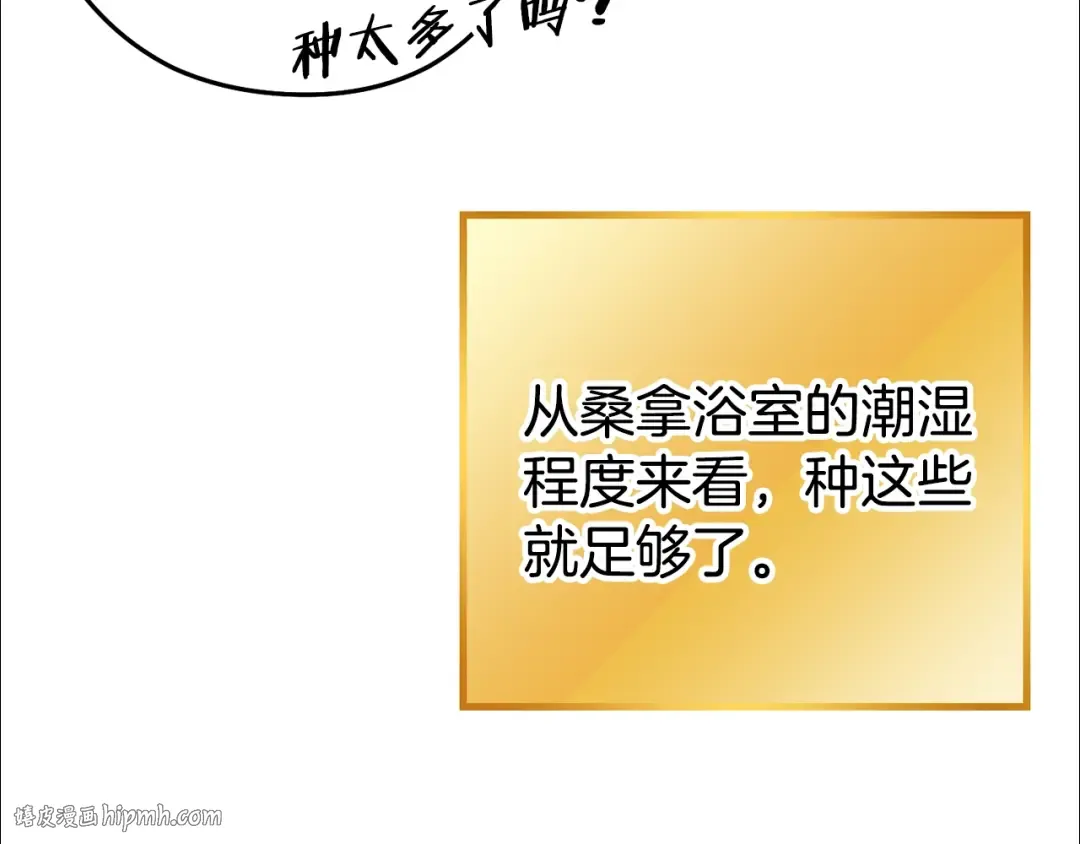 第86话 宣判死刑 第56页