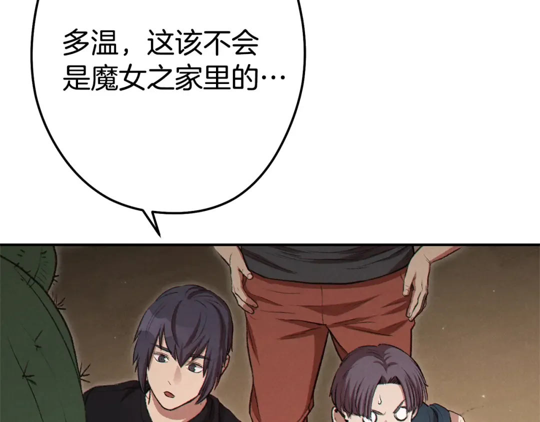 第86话 宣判死刑 第60页