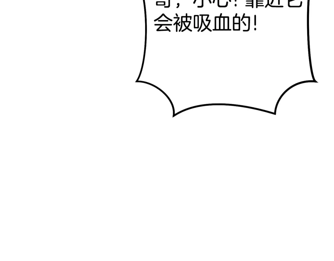 第86话 宣判死刑 第62页