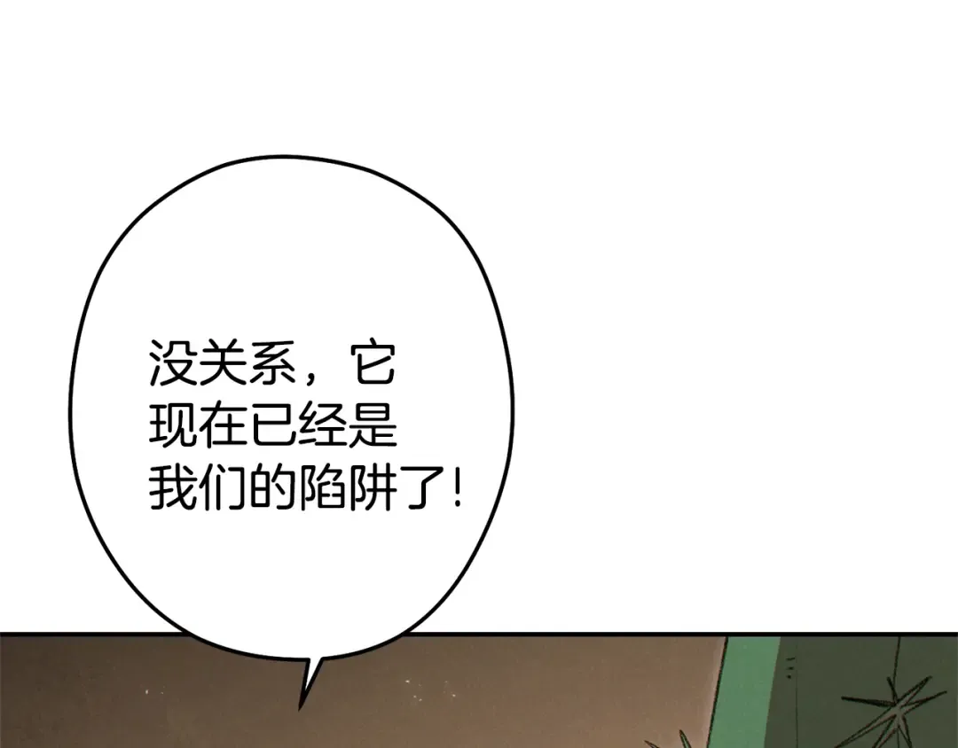 第86话 宣判死刑 第63页