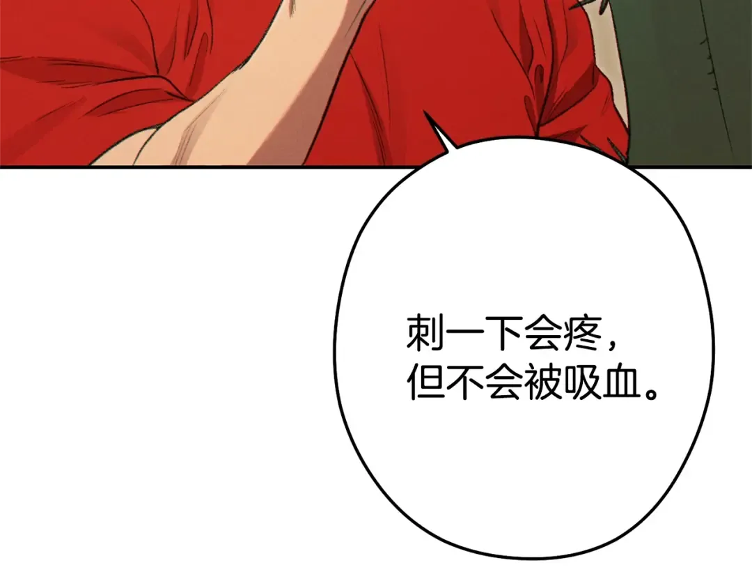 第86话 宣判死刑 第65页