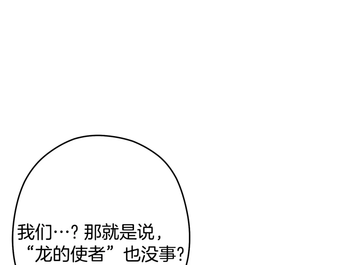 第86话 宣判死刑 第67页