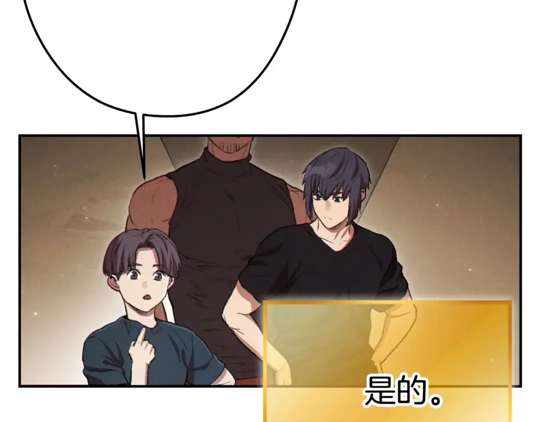 第86话 宣判死刑 第68页