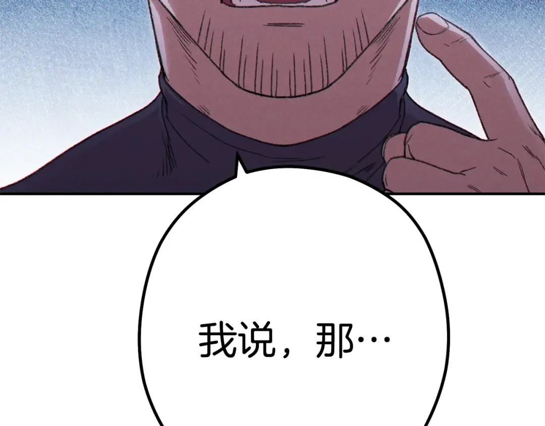 第86话 宣判死刑 第71页