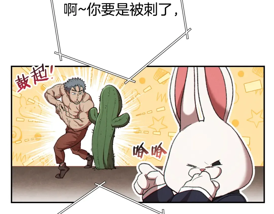 第86话 宣判死刑 第77页
