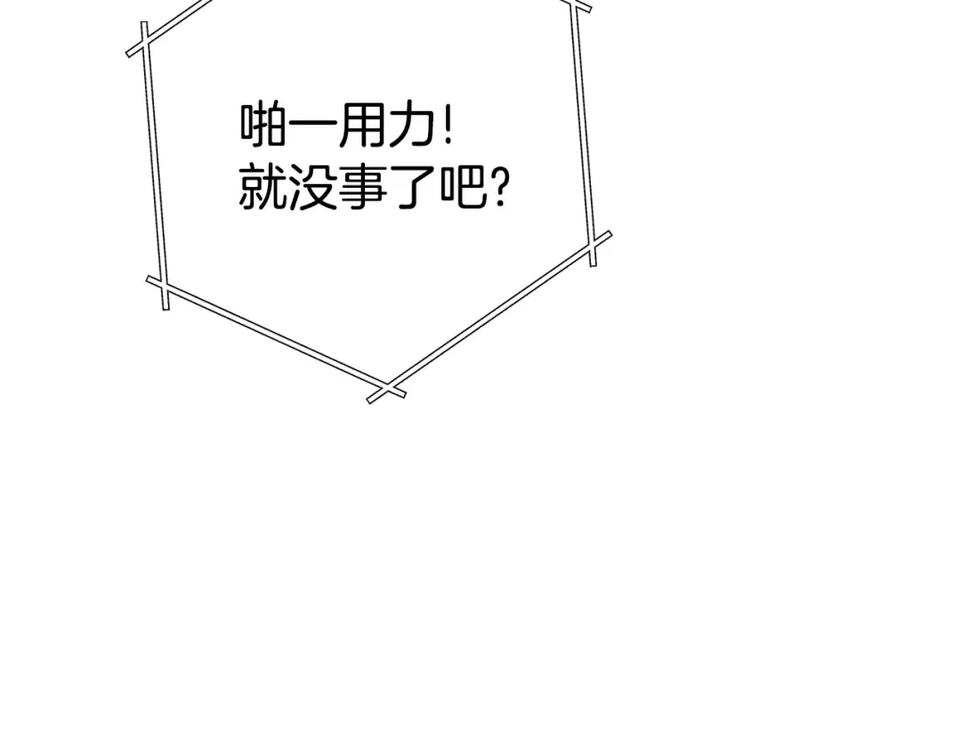 第86话 宣判死刑 第78页