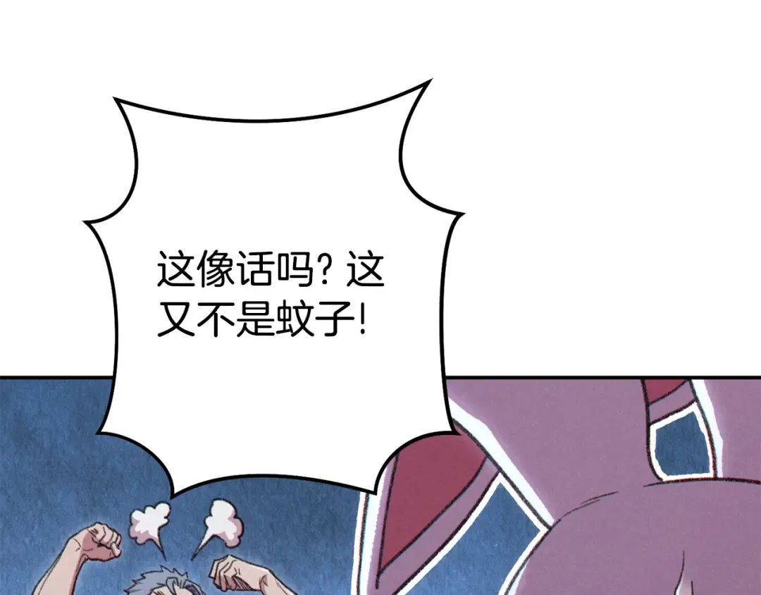 第86话 宣判死刑 第79页