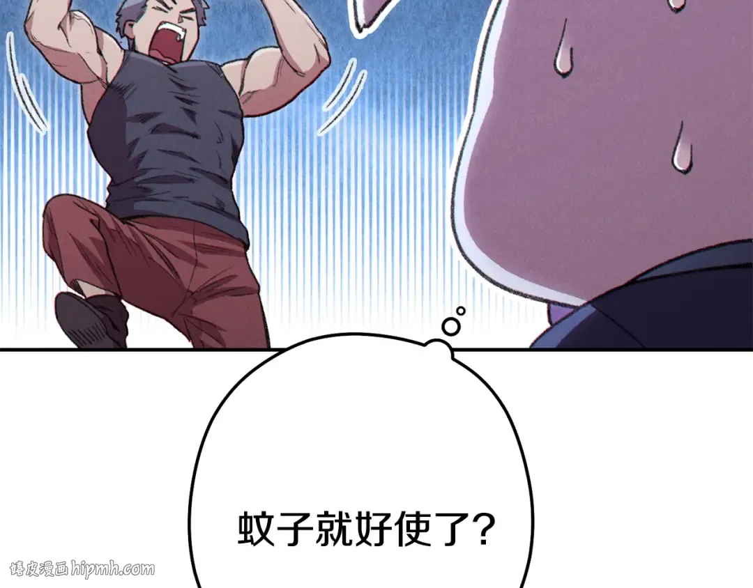 第86话 宣判死刑 第80页