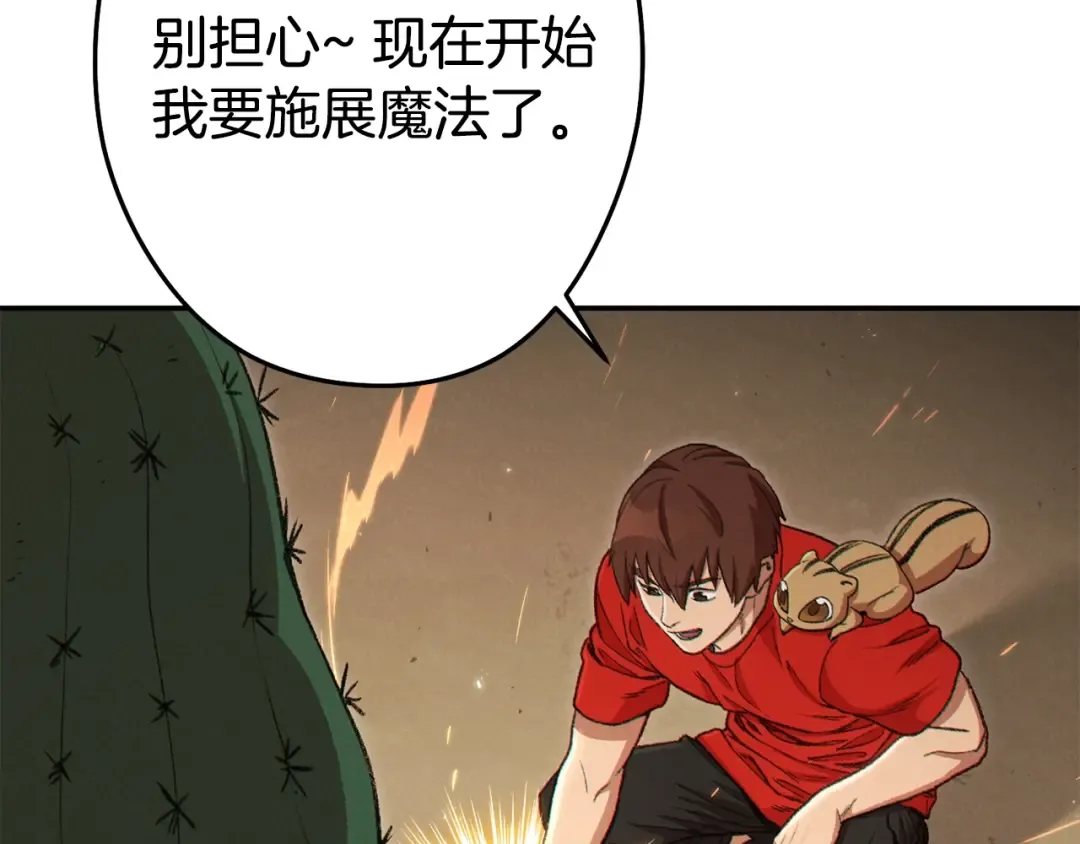 第86话 宣判死刑 第82页