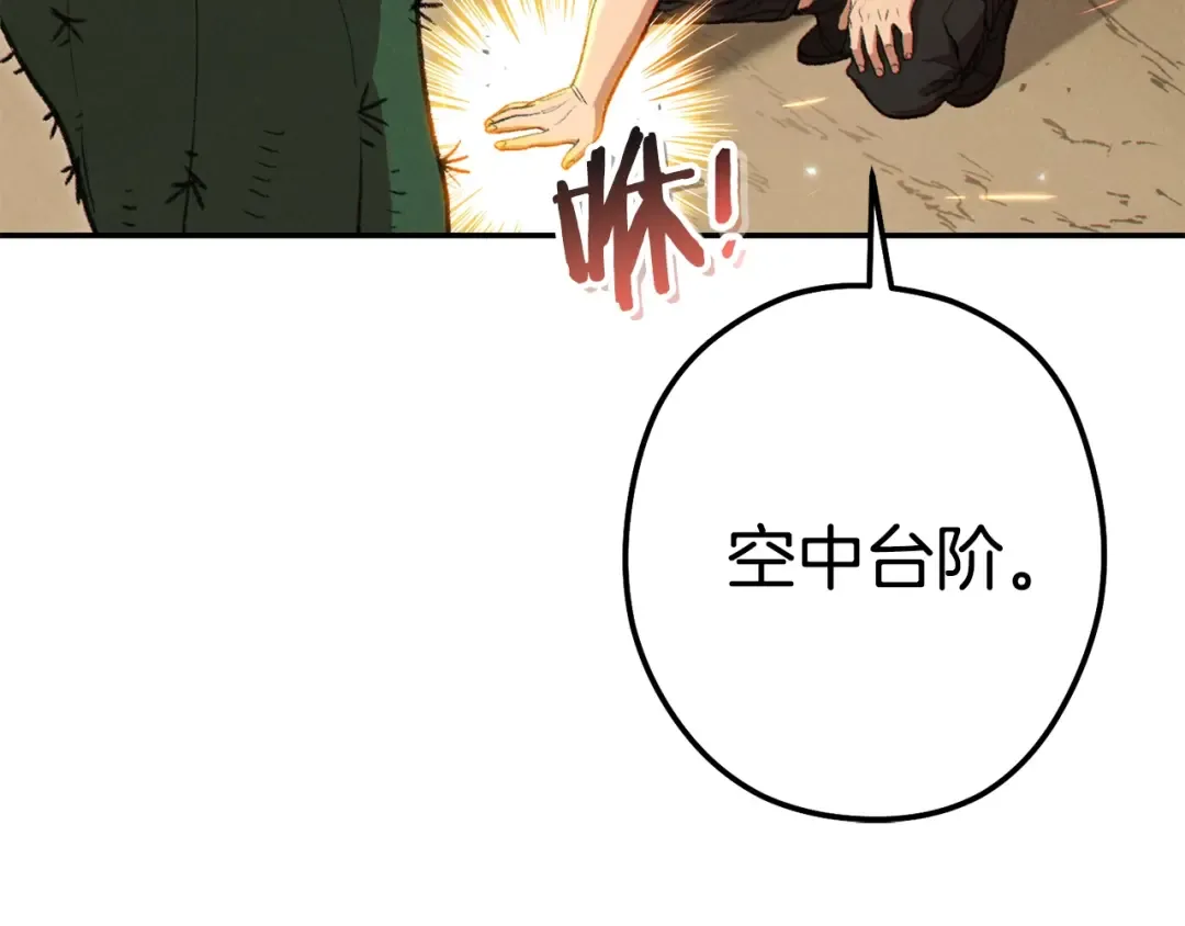 第86话 宣判死刑 第83页