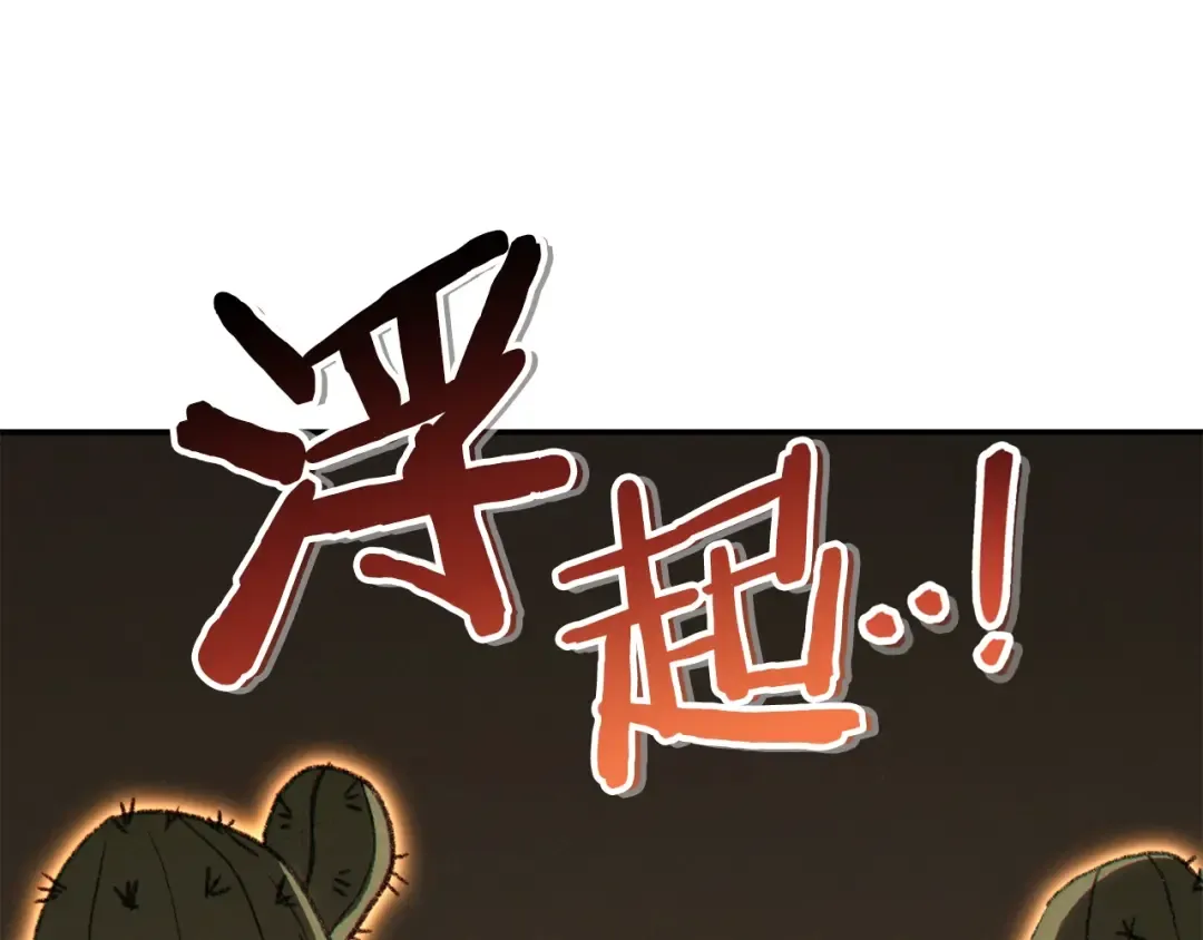 第86话 宣判死刑 第85页