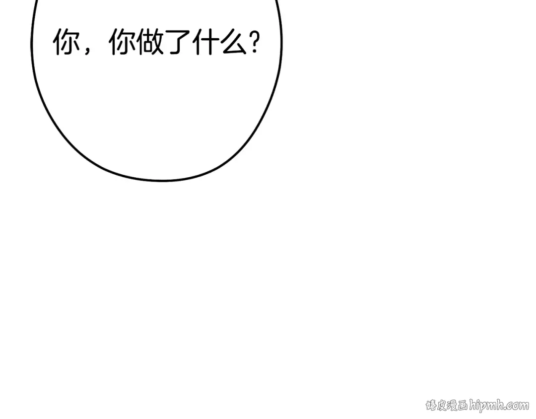 第86话 宣判死刑 第88页