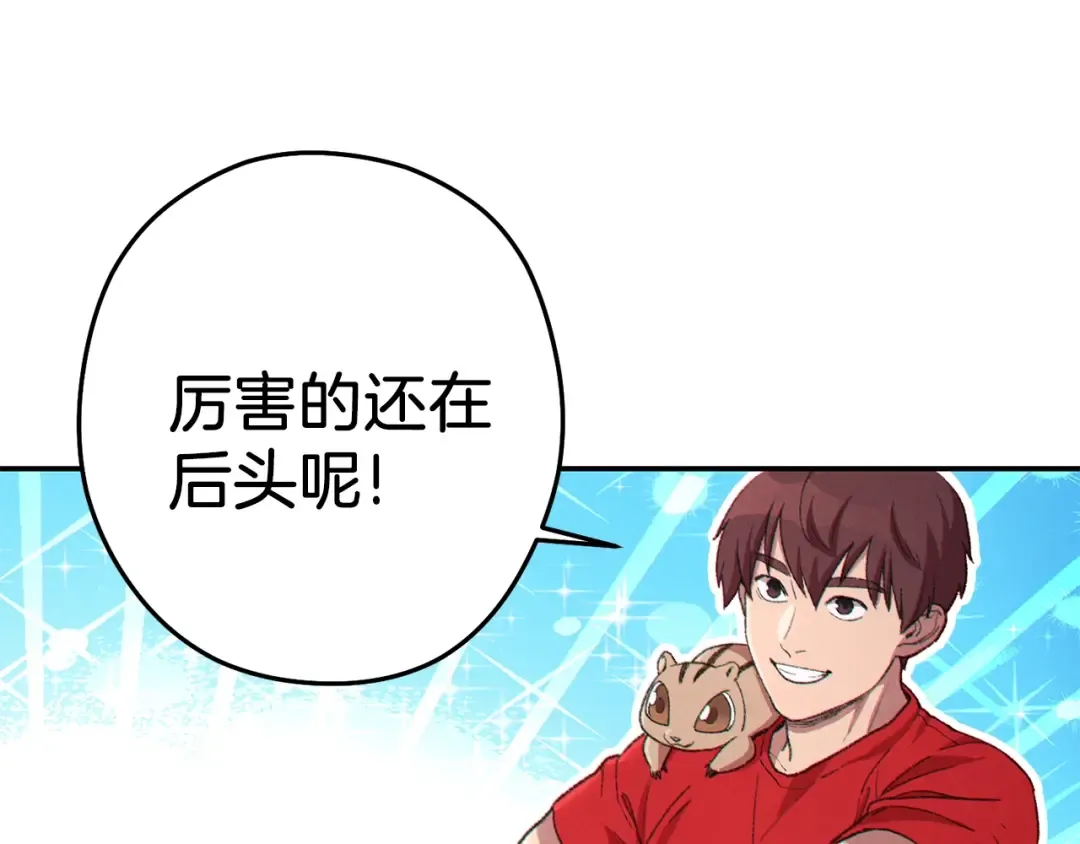 第86话 宣判死刑 第89页