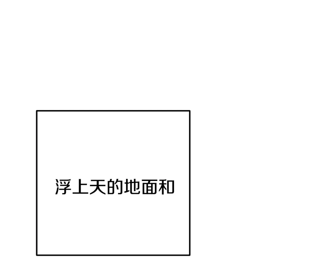 第86话 宣判死刑 第92页