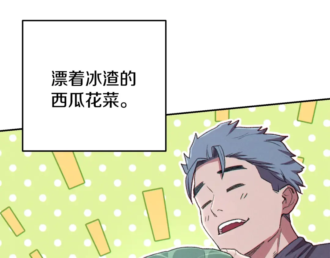 第86话 宣判死刑 第95页