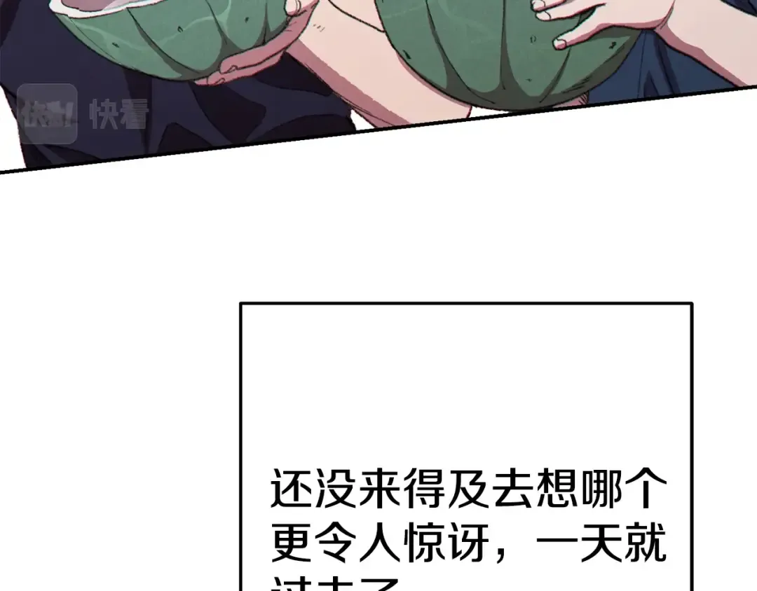 第86话 宣判死刑 第97页