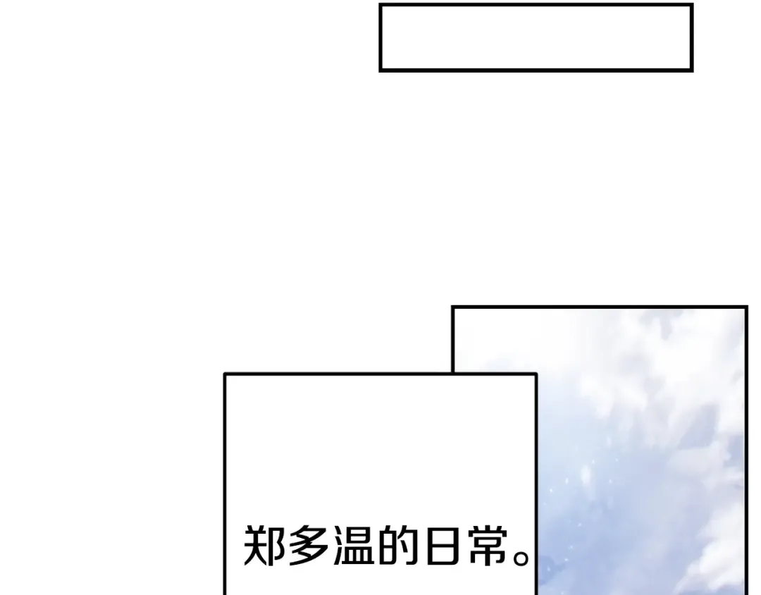 第86话 宣判死刑 第100页