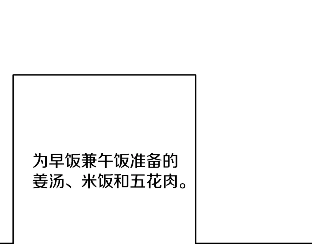 第86话 宣判死刑 第106页