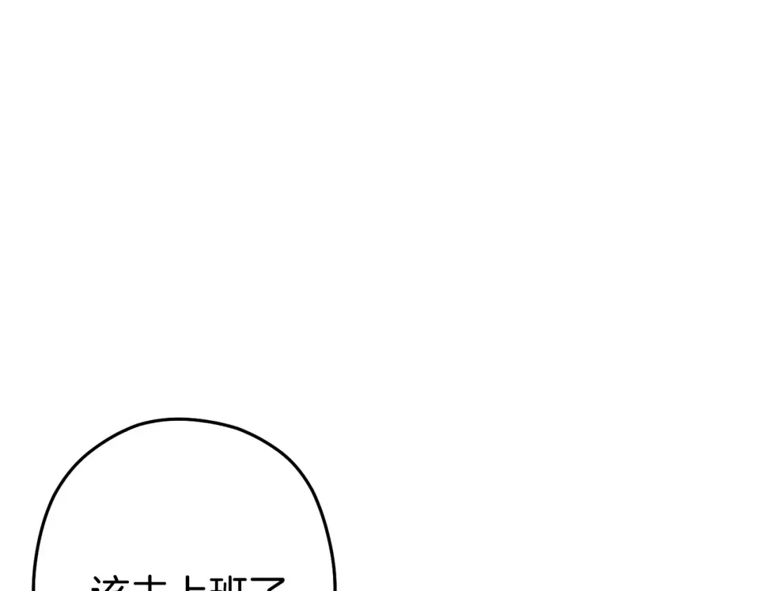 第86话 宣判死刑 第110页
