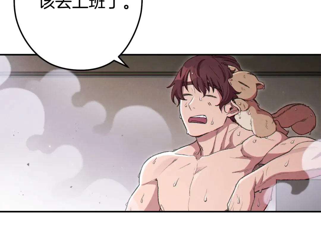 第86话 宣判死刑 第111页