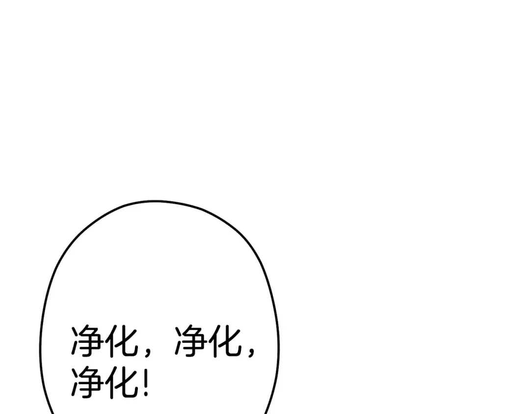 第86话 宣判死刑 第113页