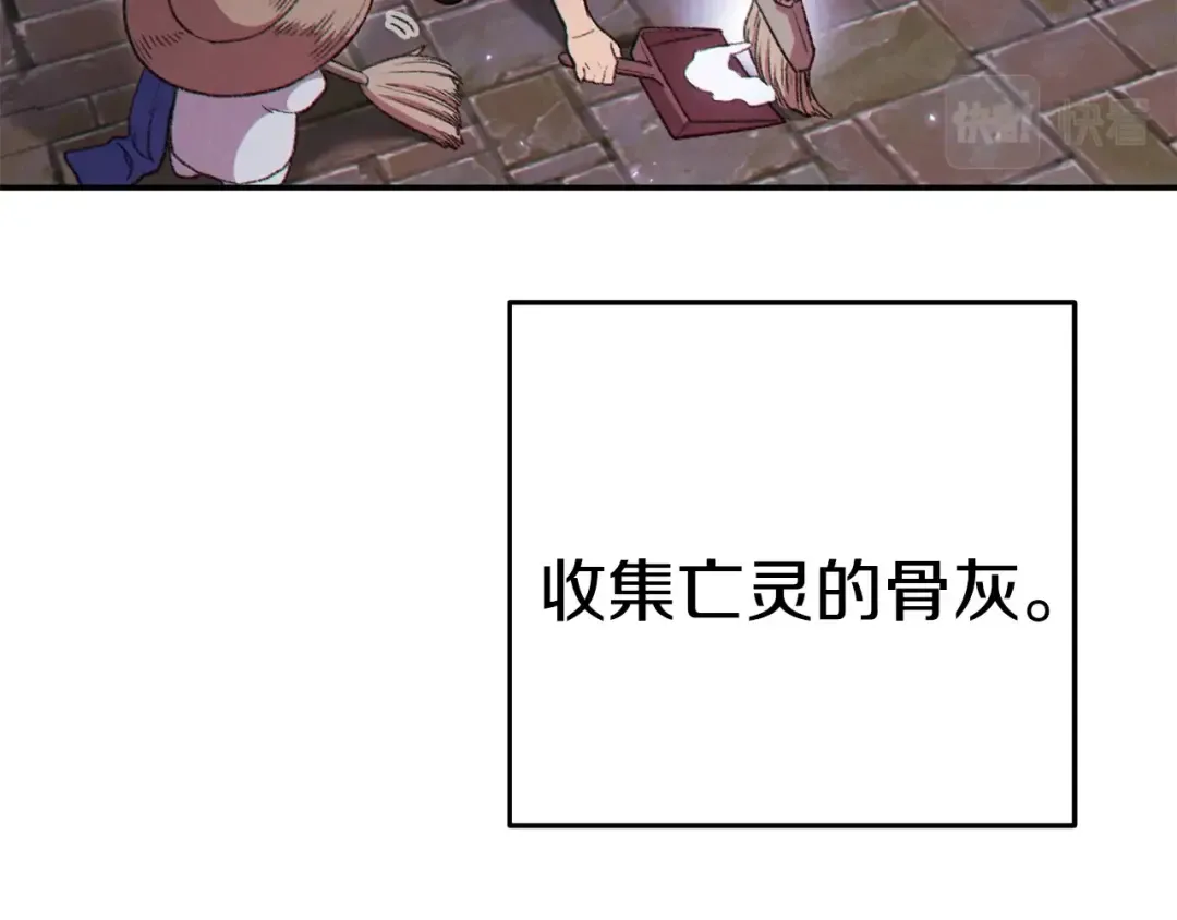 第86话 宣判死刑 第117页